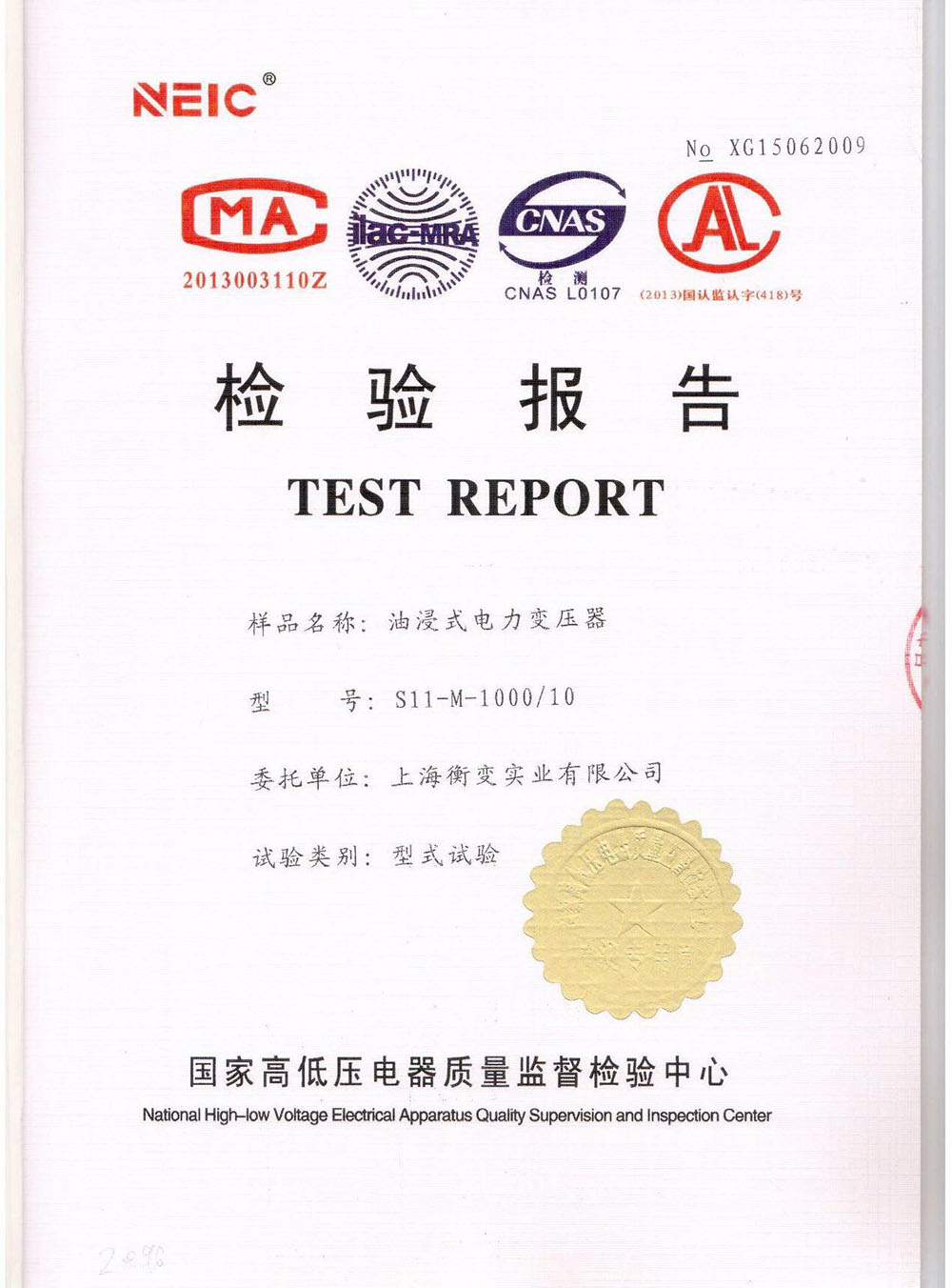 S11-M-1000/10油浸式電力變壓器