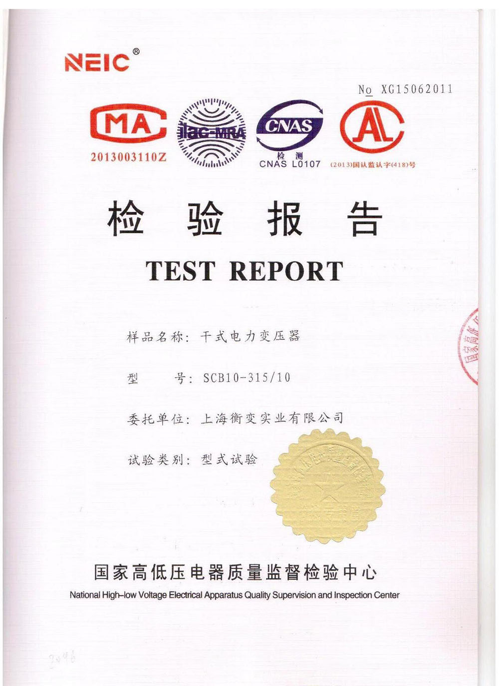 SCB10-315/10干式電力變壓器