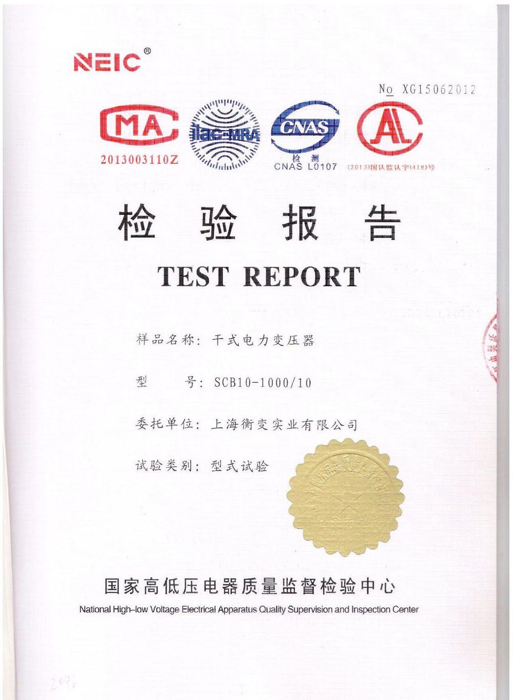 SCB10-1000/10干式電力變壓器