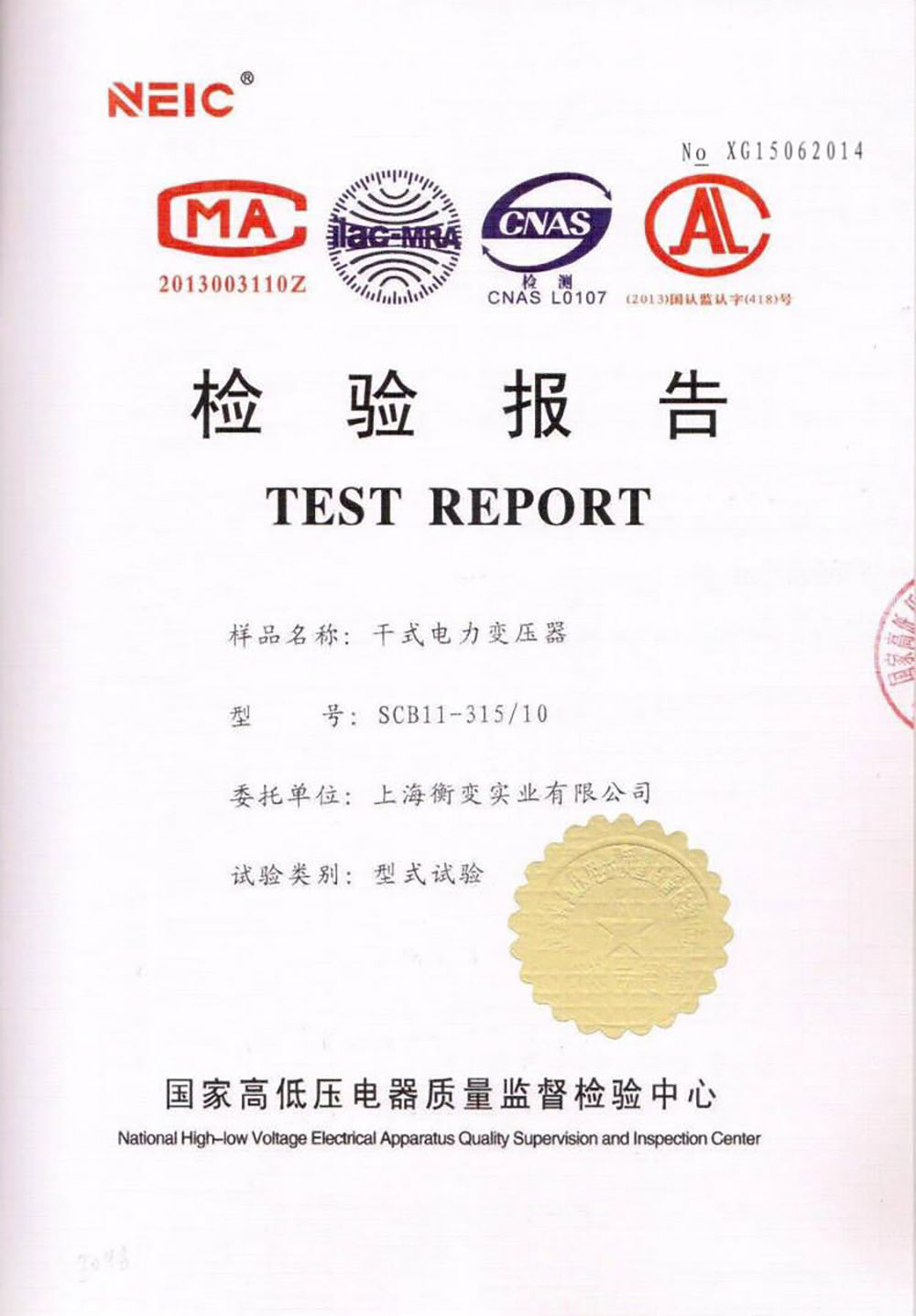 SCB11-315/10干式電力變壓器