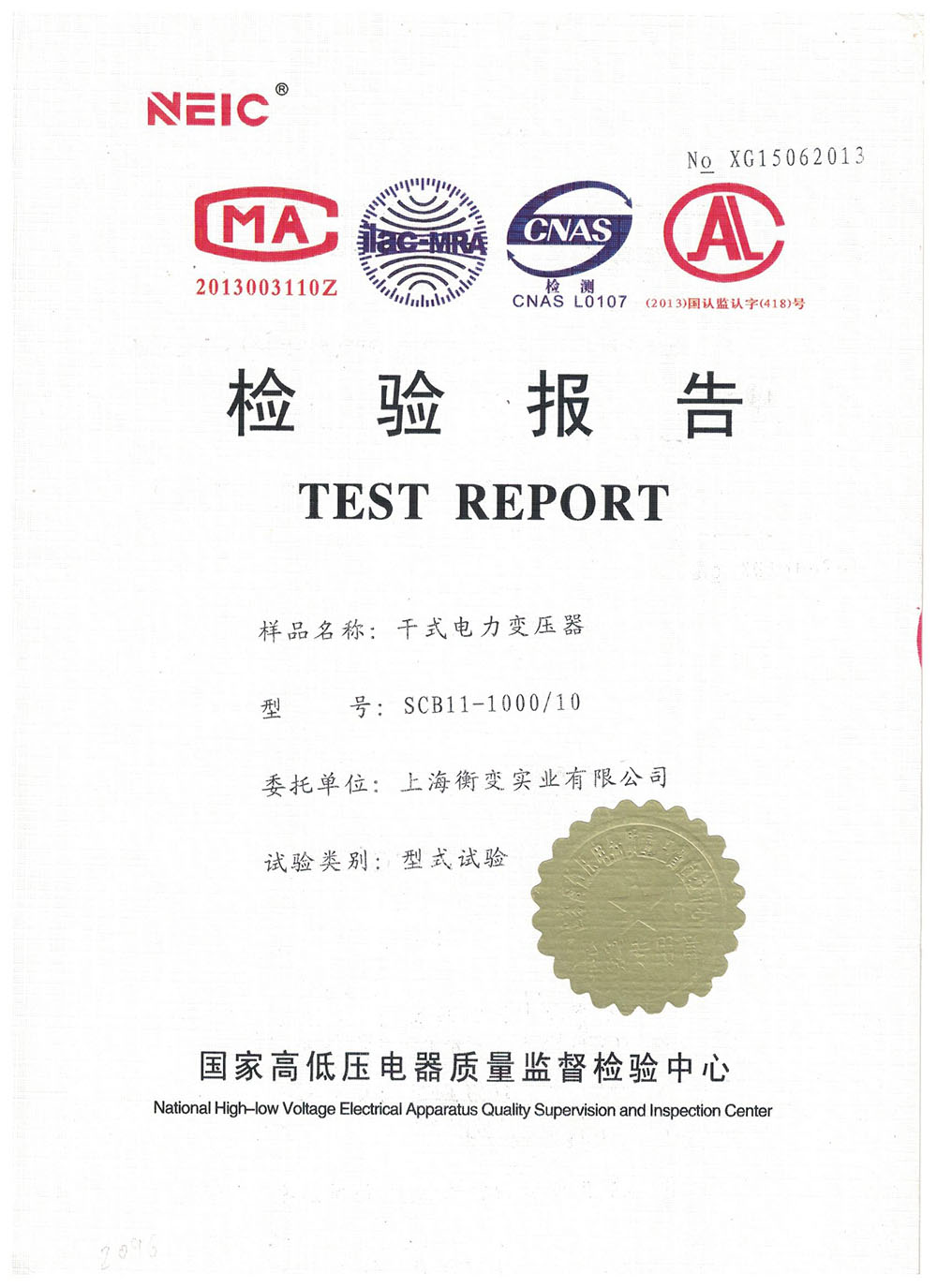 SCB11-1000/10干式電力變壓器