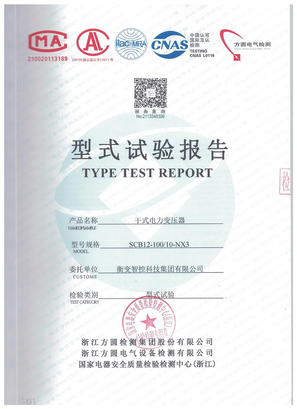 SCB12-100/10-NX3干式電力變壓器