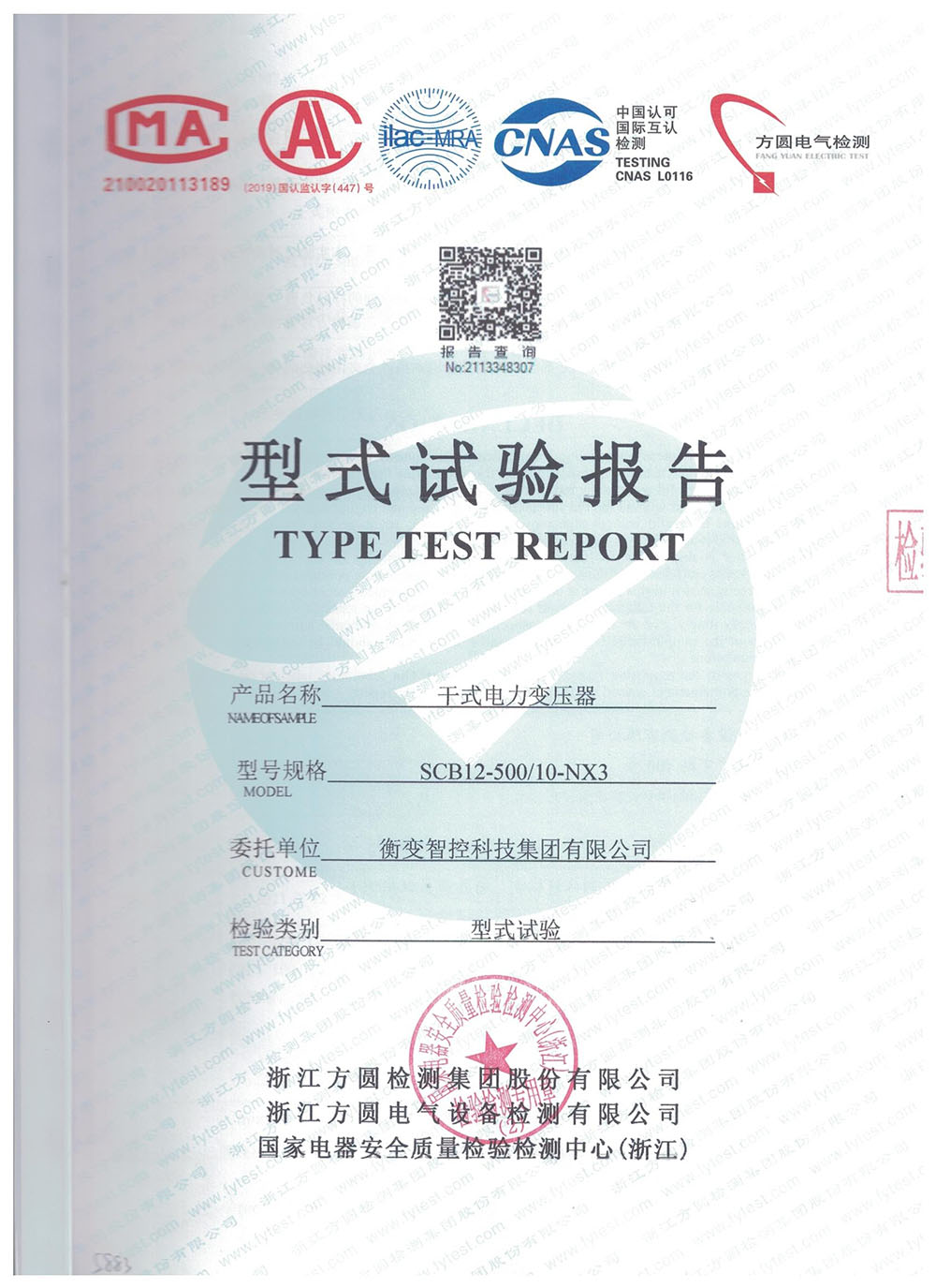 SCB12-500/10-NX3干式電力變壓器